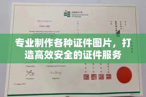 青铜峡专业制作各种证件图片，打造高效安全的证件服务